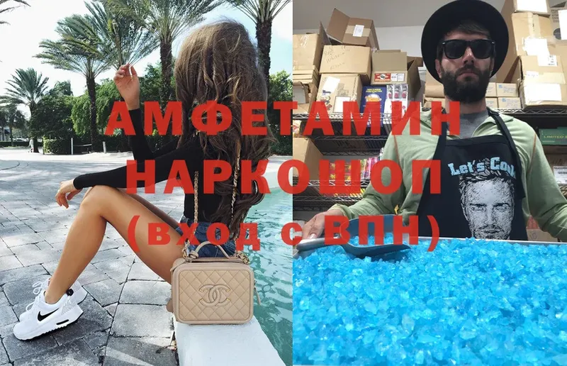 Amphetamine 97%  Невельск 